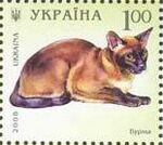 Stamp of Ukraine s928.jpg