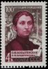 The Soviet Union 1963 CPA 2839 stamp (Writers and poets of our Motherland. Olha Kobylianska (1863–1942), a Ukrainian modernist writer and feminist).jpg
