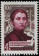 The Soviet Union 1963 CPA 2839 stamp (Writers and poets of our Motherland. Olha Kobylianska (1863–1942), a Ukrainian modernist writer and feminist).jpg