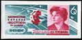 The Soviet Union 1963 CPA 2883 stamp (Second 'Team' Manned Space Flight. Valentina Tereshkova and the 'Vostok 6' spacecraft).jpg