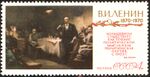 The Soviet Union 1970 CPA 3844 stamp (2nd Congress of the RSDRP (After Yuri Vinogradov)).jpg