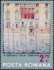 Venetian Palace by N. Darascu 1972 Romanian stamp.jpg