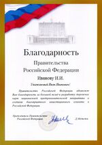 Изображение награды