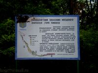 Гора Пивиха 03.JPG