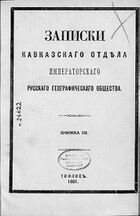 ЗКО ИРГО кн XII.jpg