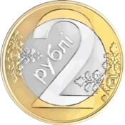 2 rubles Belarus 2009 reverse.png