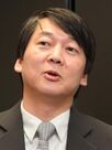 Ahn Cheol-Soo cropped (cropped).jpg