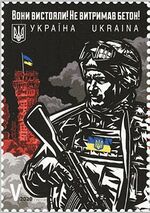 Battle of Donetsk Airport 2020 stamp of Ukraine.jpg