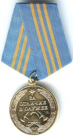 Изображение третьей степени награды