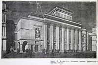JewishTheater in Kiev.JPG