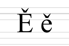 Latin letter E with caron.svg