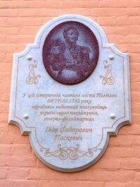 Paskevich Poltava.jpg