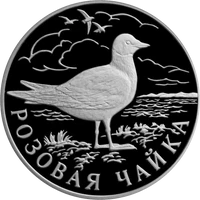 RR5109-0041R Розовая чайка.gif