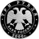 Аверс