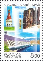 Russia stamp 2008 № 1233.jpg