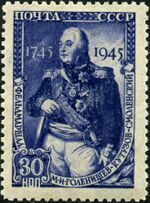 Stamp of USSR 0997.jpg