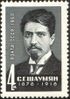The Soviet Union 1968 CPA 3666 stamp (One of 26 Baku Commissars Stepan Shahumyan (1878–1918)).jpg