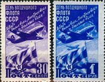 USSR 1053-1054 (cropped).jpg