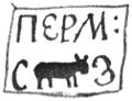 Заводское клеймо