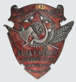 Изображение награды