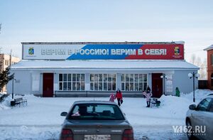 Тумский кинотеатр.jpg