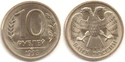 10 рублей РФ 1993 г.jpg