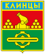 Coat of Arms of Klintsy.svg