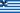 Flag of Pontus (2).svg