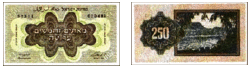 Israel 250 pruta 1953 Obverse & Reverse.gif