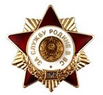 Изображение награды