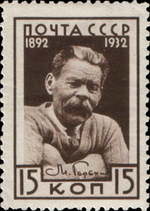 Stamp Soviet Union 1932 392.png