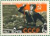 Stamp of USSR1963CPA2870.jpg
