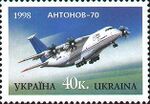 Stamp of Ukraine s228.jpg
