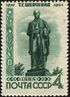 The Soviet Union 1964 CPA 2996 stamp (Taras Shevchenko (1814-1861), Ukrainian poet, writer, artist, public and political figure. Statue, Kiev).jpg