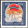 The Soviet Union 1974 CPA 4386 stamp (Kirghiz Soviet Socialist Republic (Established on 1924.10.14)).jpg