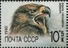 The Soviet Union 1990 CPA 6199 stamp (golden eagle).jpg