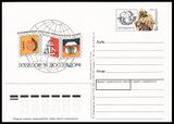 USSR PCWCS №206.jpg