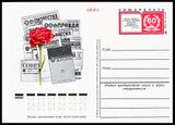 USSR PCWCS №71 mint.jpg