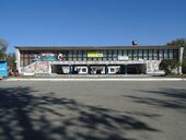 ДК Арамиль.JPG