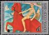 Почтовая марка СССР № 4874. 1978. 100-летие со дня рождения К. С. Петрова-Водкина.jpg