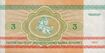 Belarus-1992-Bill-3-Reverse.jpg