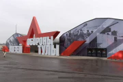 Patriot Park (Tula).webp
