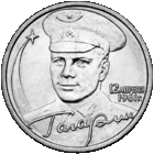 RR5010-0008R 40-летие космического полета Ю. А. Гагарина.gif