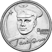 RR5010-0008R 40-летие космического полета Ю. А. Гагарина.gif