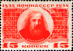 Stamp Soviet Union 1934 CPA465.png
