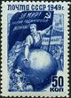 The Soviet Union 1949 CPA 1482 stamp (Peace Propaganda. Worker, flag and globe).jpg