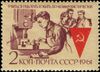 The Soviet Union 1961 CPA 2626 stamp (Publicizing Communist labor teams in their efforts for labor. education and relaxation. Communist labor team).jpg
