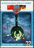 The Soviet Union 1978 CPA 4882 stamp (Soviet-East German Space Flight. Soyuz 29 undocking from Salyut 6-Soyuz 31 complex, photographed from Salyut 6).jpg