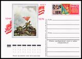 USSR PCWCS №14 mint.jpg