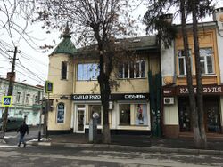 Ленина 58, Владикавказ.jpg